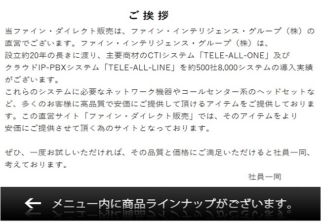 ご挨拶