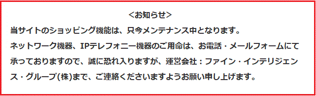 お知らせ